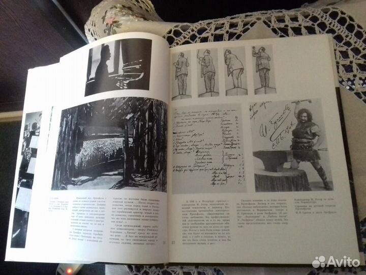 Альбом о С.С.Прокофьеве 1981г, букинистика