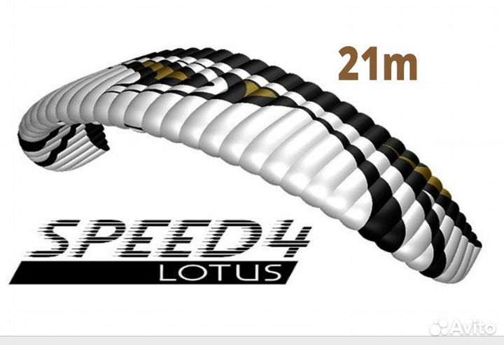 Кайт парафойл Flysurfer Speed 4 Lotus 21m