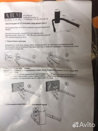 Настенный кронштейн для двд, Biu-ray плееров