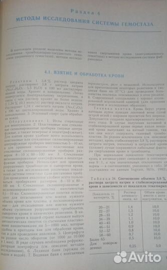 Меньшиков Лабораторные методы исследован в клинике