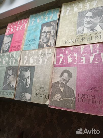 Журнал Роман- газета СССР