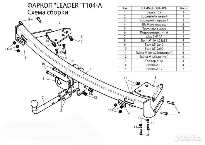Фаркоп Toyota Camry (V30) (сед. ) 2002-06 +электр