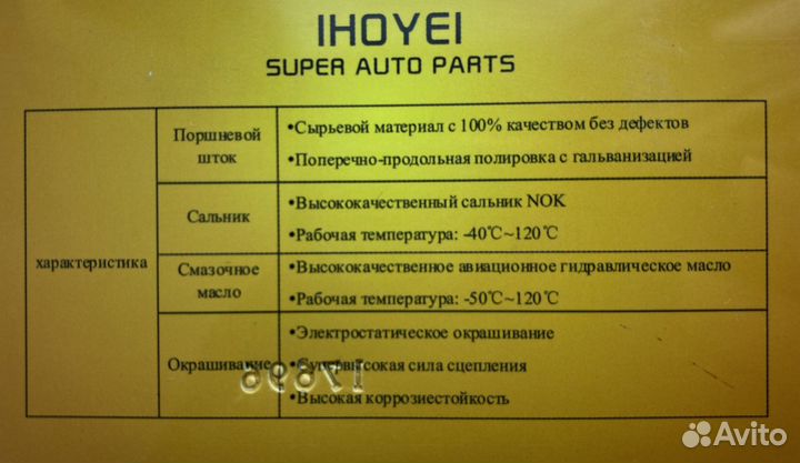 Стойка задняя Honda Civic EU3 2001-2005 новая