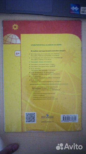 Новый атлас по географии 