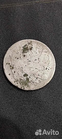 Серебряные царские монеты