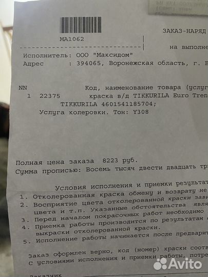 Краска для стен моющаяся