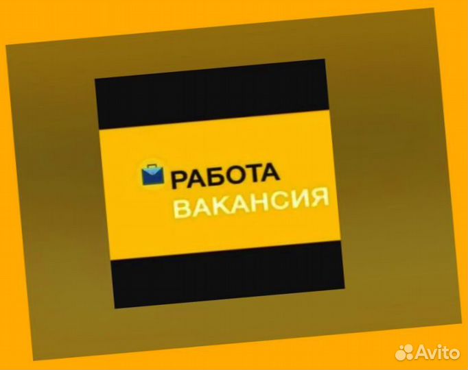 Этикеровщик без опыта Хорошие условия+Спецодежда