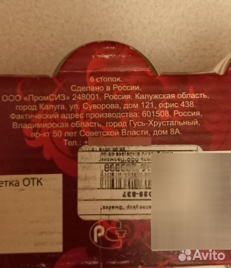 Стопки подарочные набор