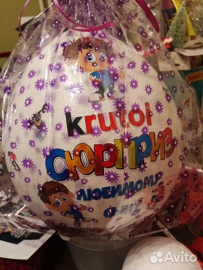 Киндер макси