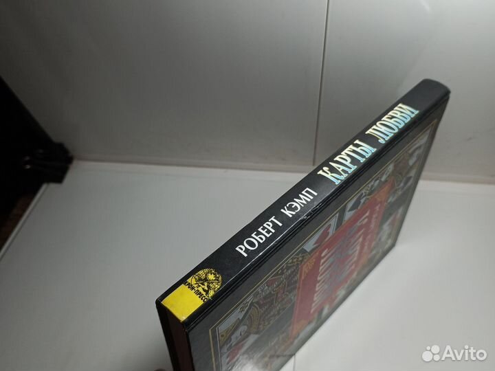 Книга Роберт Кэмп