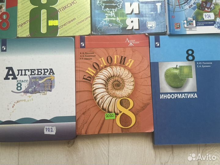 Учебники 8 класс