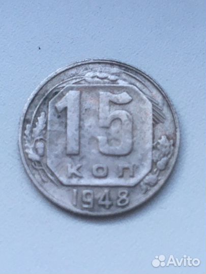 Монеты 1948г, 1949г