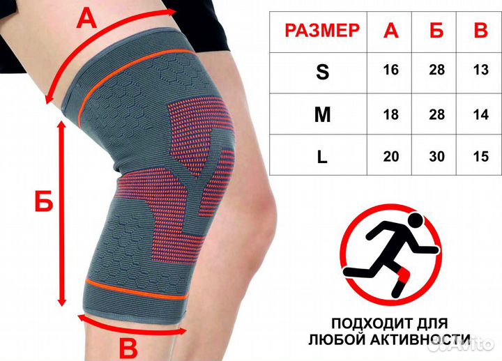 Суппорт колена