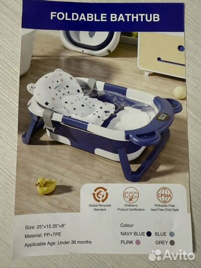 Ванночка складная