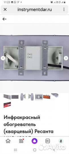 Кварцевый обогреватель