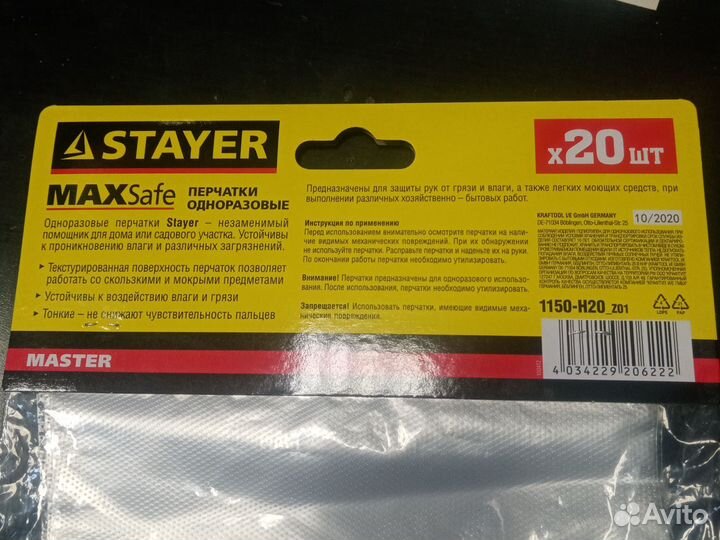 Одноразовые перчатки