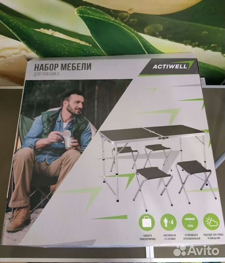 Стол складной + стульчики