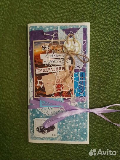 Открытка-конверт для мужчин