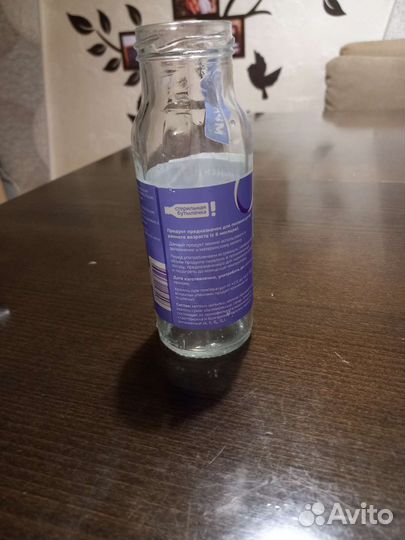 Бутылка с крышкой 200 мл