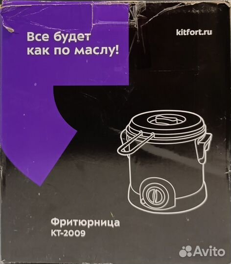 Фритюрница кт-2009