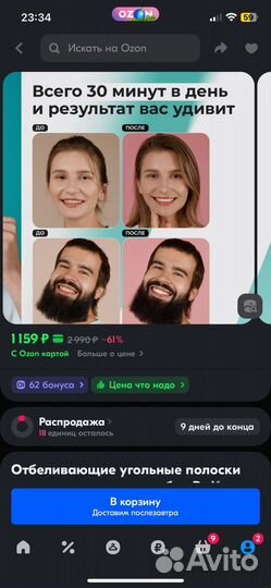 Отбеливающие угольные полоски Dr.Kogel, 14 пар