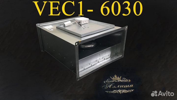 Вентилятор канальный прямоугольный VEC1- 6030