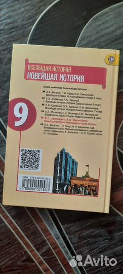 Всеобщая история новейшая история