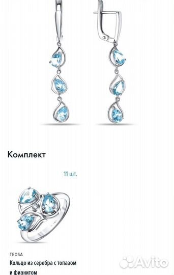 Серебряные серьги с топазом