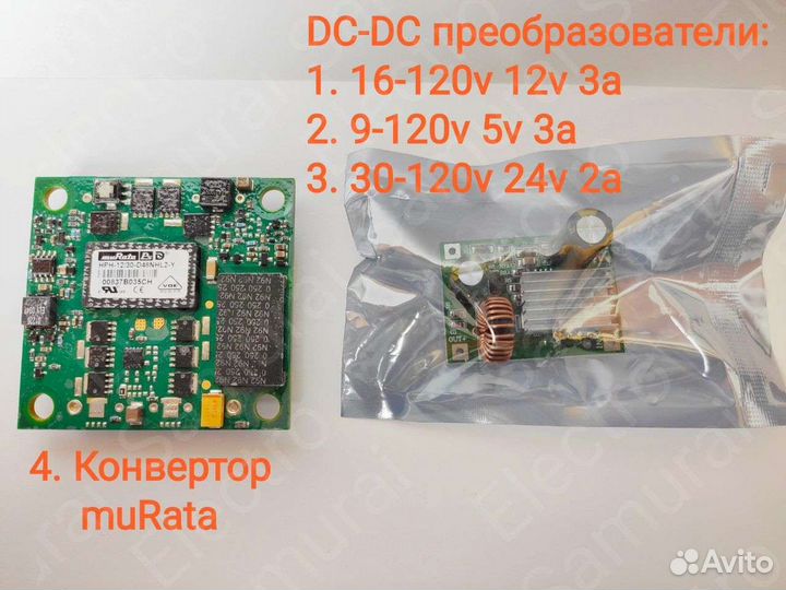 Преобразователь DC-DC 5в 12в 24в 2а 3а 30а Murata