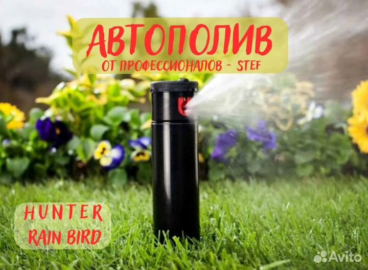 Автополив, установка, монтаж