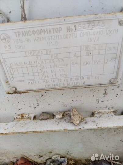 Трансформатор