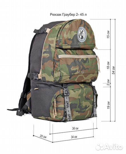 Рюкзак 35 литров Grauber 2