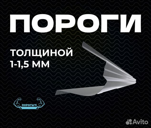 Порог Chery Fora A21 кузовной правый