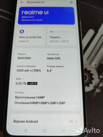 realme 8, 6/128 ГБ