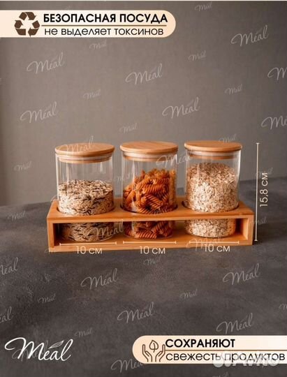 Банки для хранения. Новые