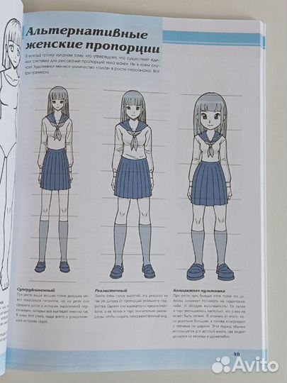 Рисуем мангу