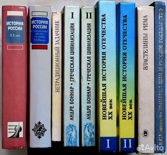 Исторические книги