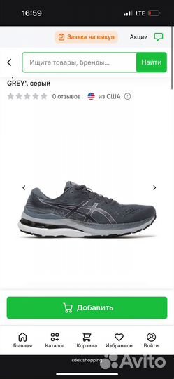 Asics GEL kayano 28 'carrier