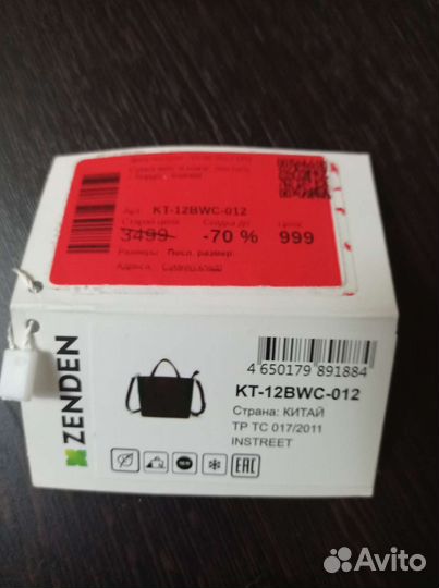 Сумка кожаная женская новая zenden выс.24 шир.34
