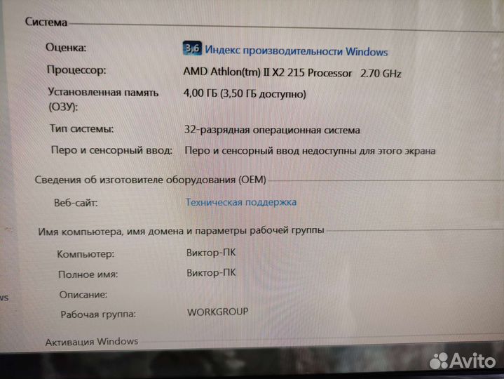 Настольный пк