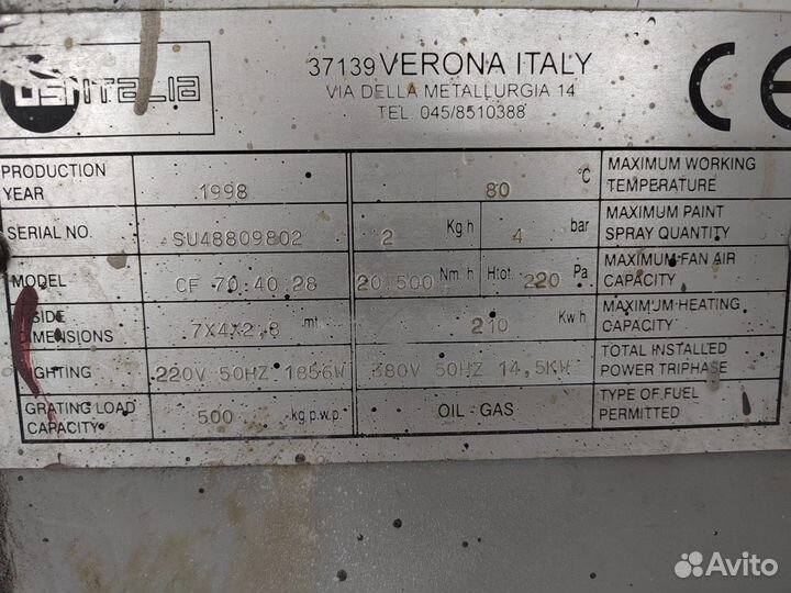 Окрасочно-сушильная камера Usi Italia