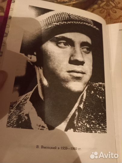 В.Высоцкий 
