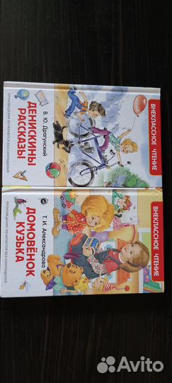 Книги внеклассное чтение