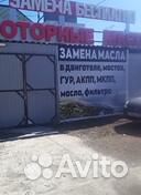 Замена масла