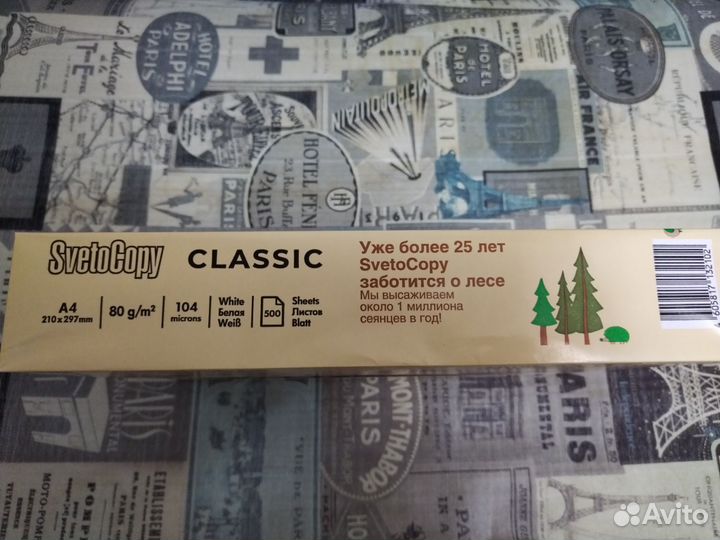 Бумага А4 500 листов