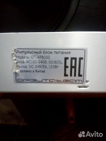 Блок питания 24v 5a