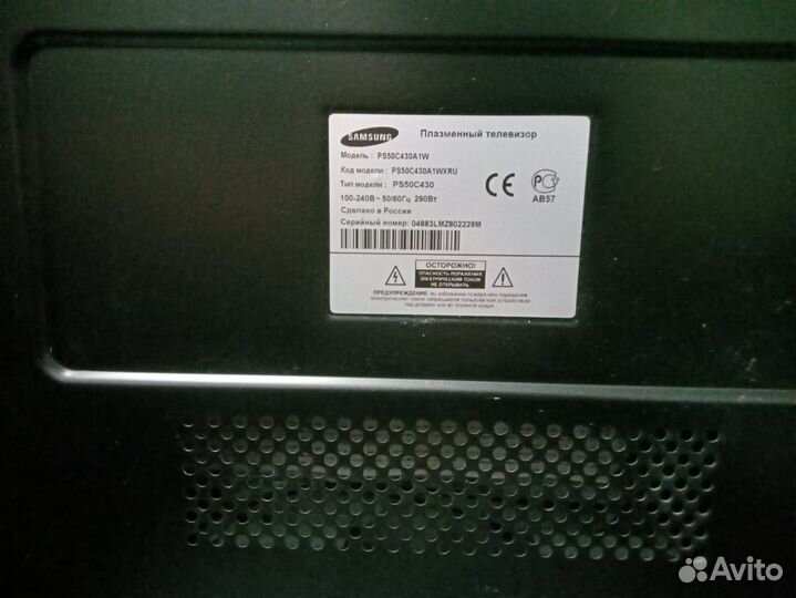 Продам телевизор samsung PS50C на запчасти
