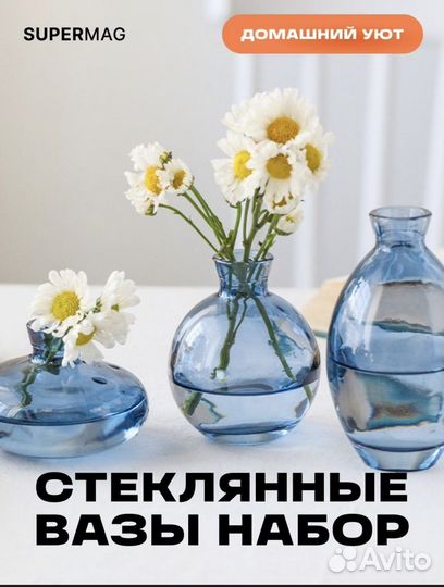 Ваза для цветов стекло