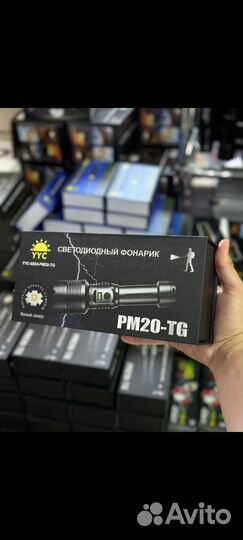 Фонарик мощный