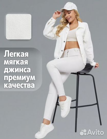 Джинсовая куртка